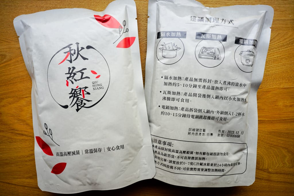 料理|秋紅饗-胡椒豬肚雞、魷魚螺肉蒜、五更腸旺、麻油猴頭菇 即時料理輕鬆上桌! - 第7張圖 料理|秋紅饗-胡椒豬肚雞、魷魚螺肉蒜、五更腸旺、麻油猴頭菇 即時料理輕鬆上桌!