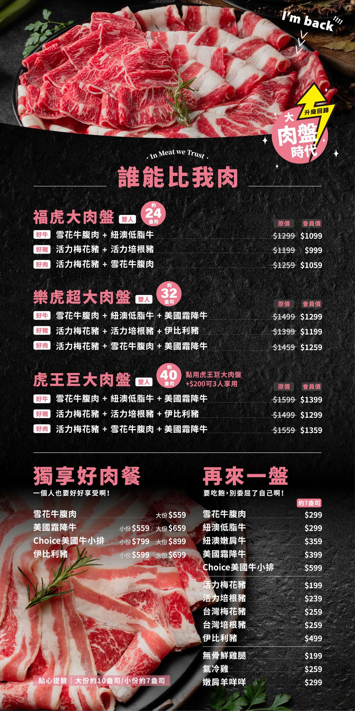 台北食記｜東區宵夜新選擇 全台最大火鍋集團排隊宵夜名店 樂多多集團旗下肉多多火鍋插旗台北東區(大安大安店) 華麗海鮮+浮誇肉蛋糕+龍王麻辣湯推薦！
