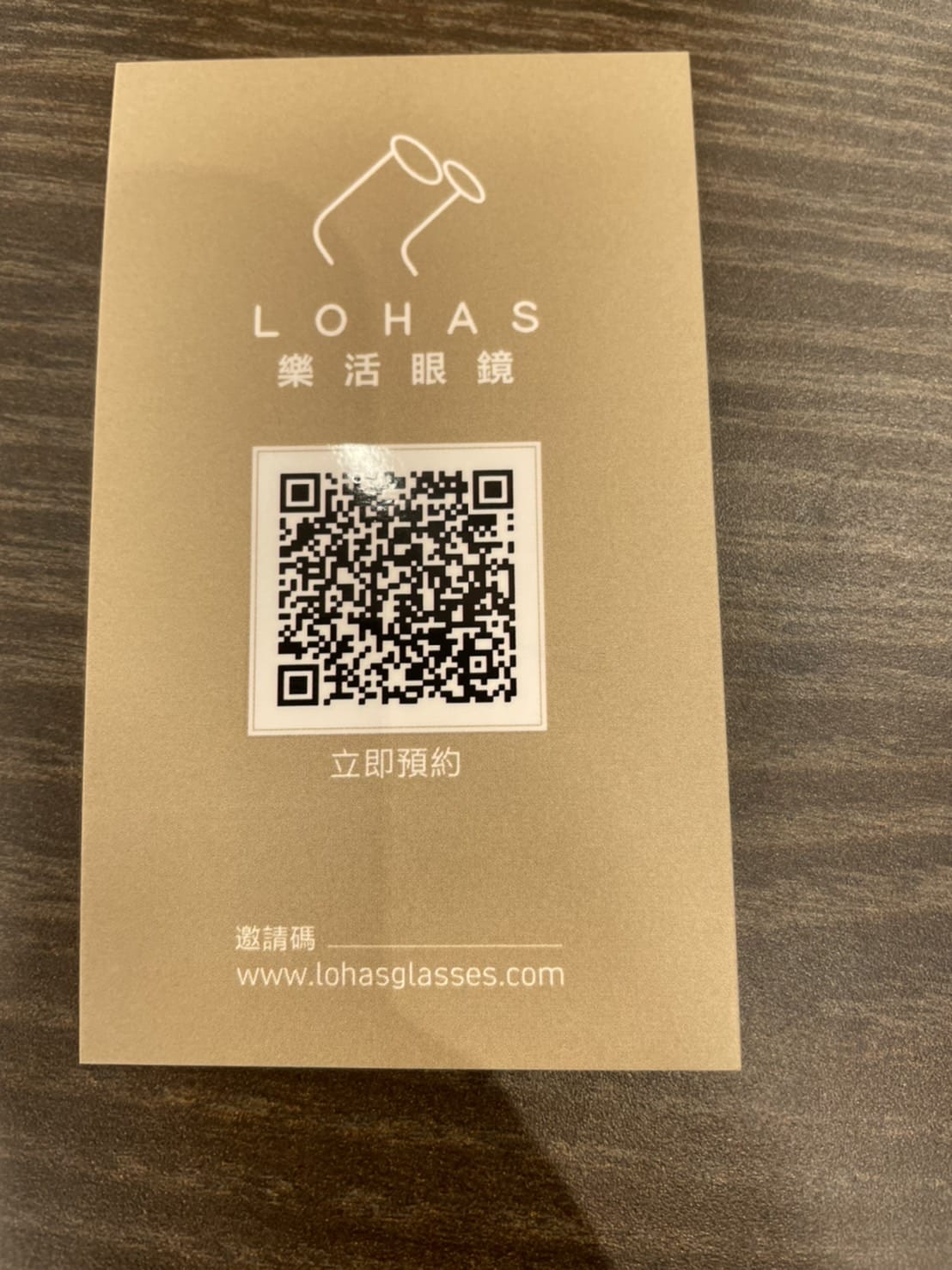 配鏡｜LOHAS樂活眼鏡(桃園八德門市)新開幕 抗藍光/非球面鏡片 透明價格 配鏡經驗分享推薦！