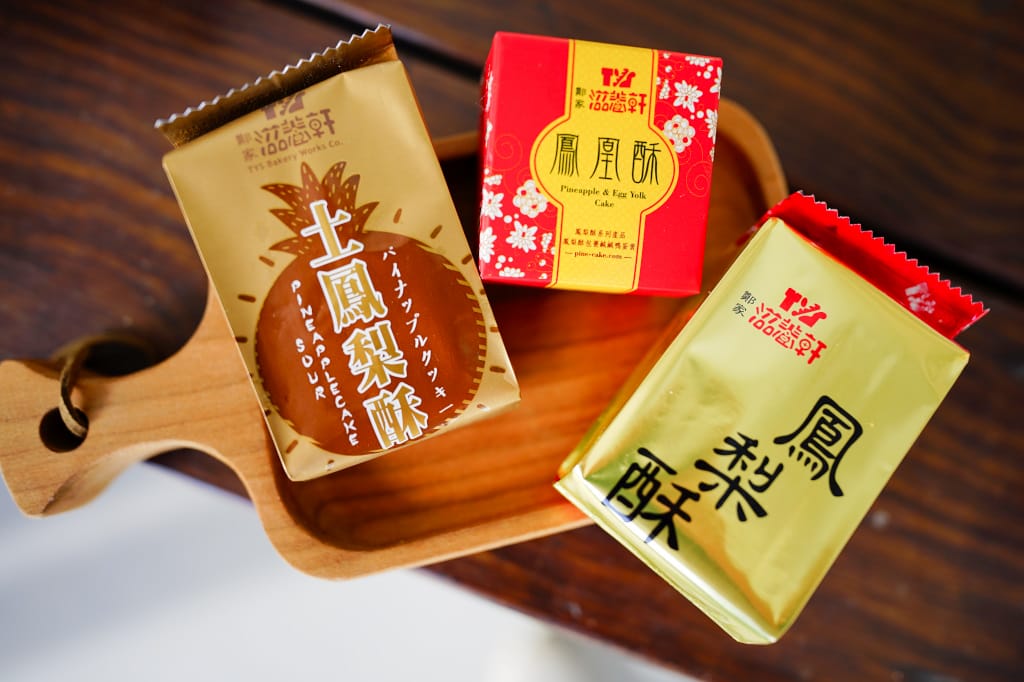 伴手禮|滋養軒春節禮盒 2022台南伴手禮推薦!新營老牌鳳梨酥 大三元鳳梨酥禮盒(鳳梨酥/土鳳梨酥/鳳黃酥) - 第3張圖 伴手禮|滋養軒春節禮盒 2022台南伴手禮推薦!新營老牌鳳梨酥 大三元鳳梨酥禮盒(鳳梨酥/土鳳梨酥/鳳黃酥)
