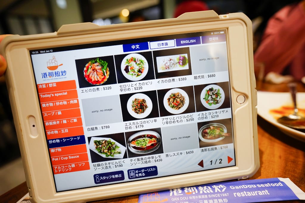 台北食記|港都熱炒(中山旗艦店) 台北優質熱炒、宵夜聚餐好選擇 適合外國人來訪的熱炒店推薦! - 第9張圖 台北食記|港都熱炒(中山旗艦店) 台北優質熱炒、宵夜聚餐好選擇 適合外國人來訪的熱炒店推薦!