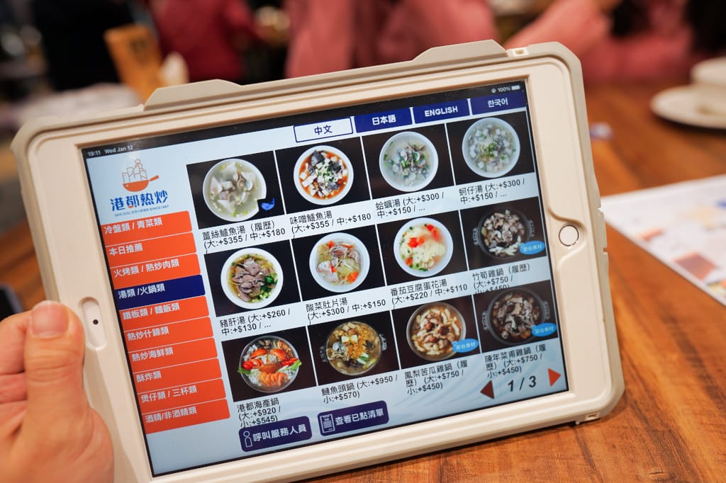 台北食記|港都熱炒(中山旗艦店) 台北優質熱炒、宵夜聚餐好選擇 適合外國人來訪的熱炒店推薦! - 第8張圖 台北食記|港都熱炒(中山旗艦店) 台北優質熱炒、宵夜聚餐好選擇 適合外國人來訪的熱炒店推薦!