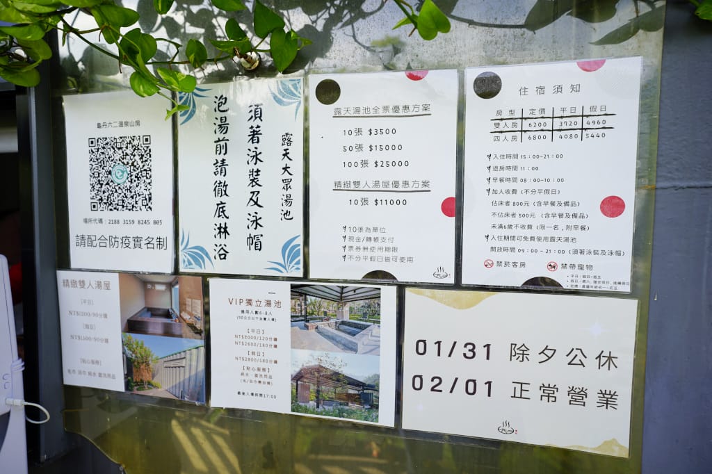 旅遊住宿｜台南 龜丹六二溫泉山房 獨立湯屋/大眾池 午餐火鍋很優秀，台南溫泉泡湯推薦！ - 奇奇一起玩樂趣