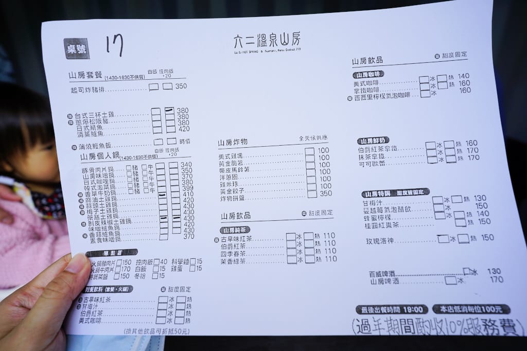 旅遊住宿｜台南 龜丹六二溫泉山房 獨立湯屋/大眾池 午餐火鍋很優秀，台南溫泉泡湯推薦！ - 奇奇一起玩樂趣