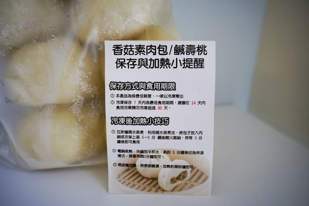 料理｜滋養軒 宅配冷凍香菇素肉包 (奶素者可食用) 好吃素包子推薦！ - 奇奇一起玩樂趣