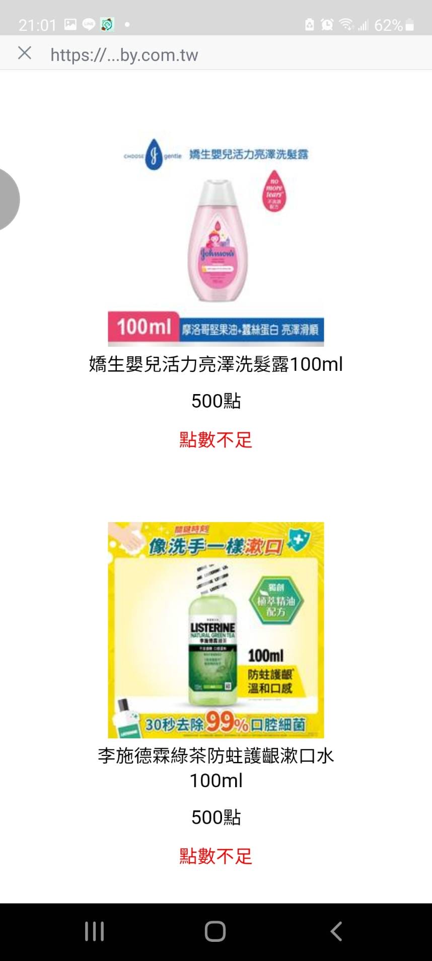親子育兒｜嬰兒沐浴乳、洗髮精推薦! Jbaby嬌生嬰兒公主沐浴露，給寶貝溫和的清潔魔法~(加入嬌生嬰兒會員，簡單集點換正貨)