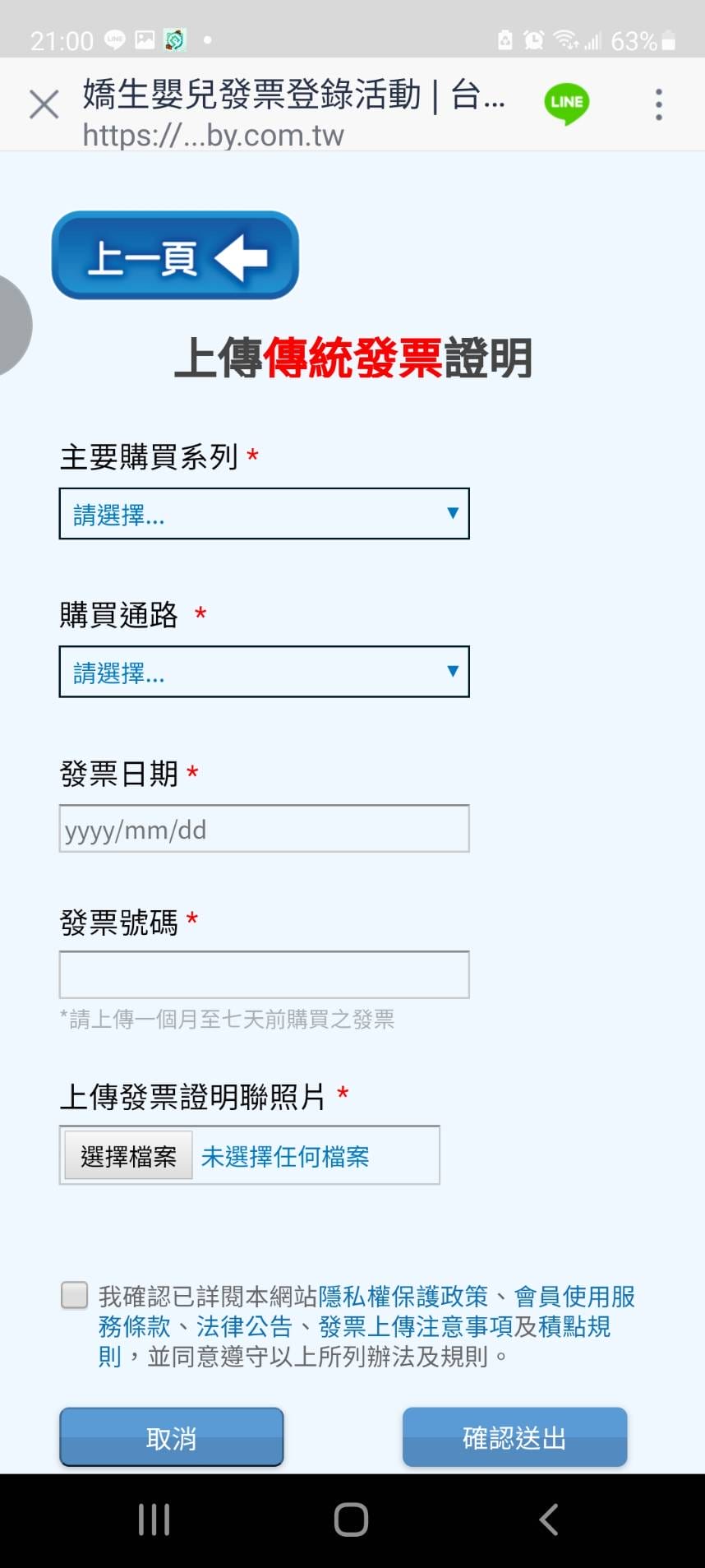 親子育兒|嬰兒沐浴乳、洗髮精推薦! Jbaby嬌生嬰兒公主沐浴露,給寶貝溫和的清潔魔法~(加入嬌生嬰兒會員,簡單集點換正貨) - 第23張圖 親子育兒|嬰兒沐浴乳、洗髮精推薦! Jbaby嬌生嬰兒公主沐浴露,給寶貝溫和的清潔魔法~(加入嬌生嬰兒會員,簡單集點換正貨)