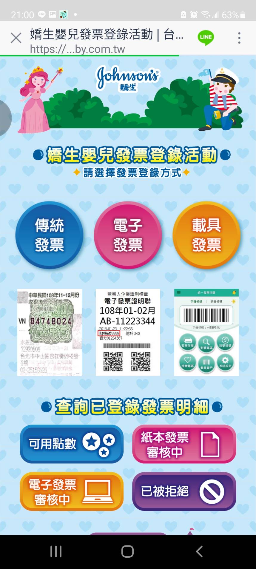 親子育兒｜嬰兒沐浴乳、洗髮精推薦! Jbaby嬌生嬰兒公主沐浴露，給寶貝溫和的清潔魔法~(加入嬌生嬰兒會員，簡單集點換正貨)