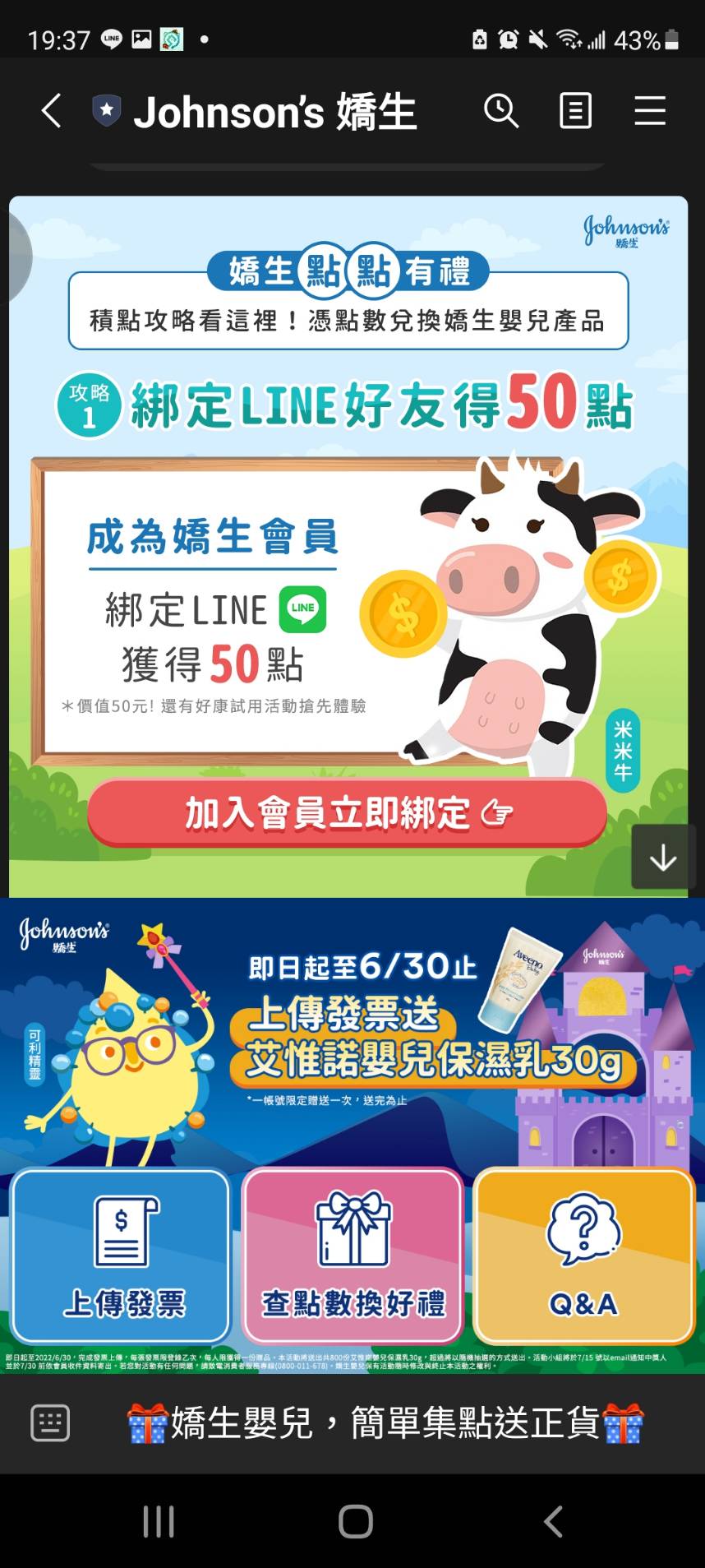 親子育兒｜嬰兒沐浴乳、洗髮精推薦! Jbaby嬌生嬰兒公主沐浴露，給寶貝溫和的清潔魔法~(加入嬌生嬰兒會員，簡單集點換正貨)