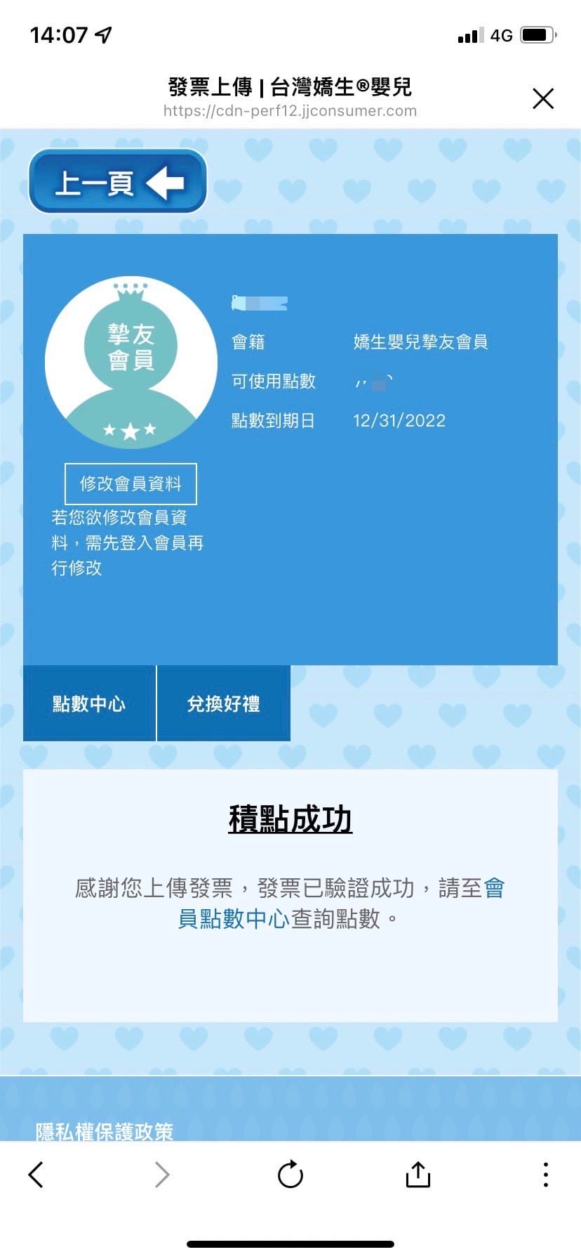 親子育兒|嬰兒沐浴乳、洗髮精推薦! Jbaby嬌生嬰兒公主沐浴露,給寶貝溫和的清潔魔法~(加入嬌生嬰兒會員,簡單集點換正貨) - 第24張圖 親子育兒|嬰兒沐浴乳、洗髮精推薦! Jbaby嬌生嬰兒公主沐浴露,給寶貝溫和的清潔魔法~(加入嬌生嬰兒會員,簡單集點換正貨)