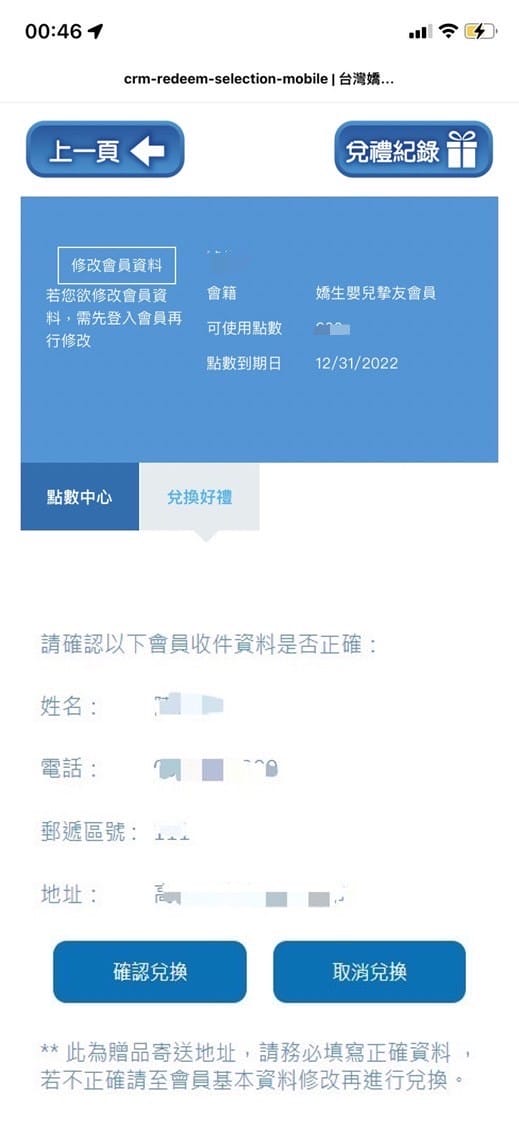 親子育兒|嬰兒沐浴乳、洗髮精推薦! Jbaby嬌生嬰兒公主沐浴露,給寶貝溫和的清潔魔法~(加入嬌生嬰兒會員,簡單集點換正貨) - 第28張圖 親子育兒|嬰兒沐浴乳、洗髮精推薦! Jbaby嬌生嬰兒公主沐浴露,給寶貝溫和的清潔魔法~(加入嬌生嬰兒會員,簡單集點換正貨)