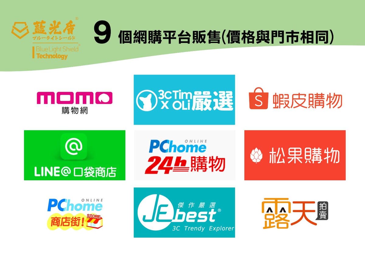 手機周邊|桃園金馬講數位(慈文店)藍光盾特約門市貼膜推薦(2022母親節活動)-Samsung S20FE藍光盾保護貼 抗藍光專利SGS! - 第29張圖 手機周邊|桃園金馬講數位(慈文店)藍光盾特約門市貼膜推薦(2022母親節活動)-Samsung S20FE藍光盾保護貼 抗藍光專利SGS!