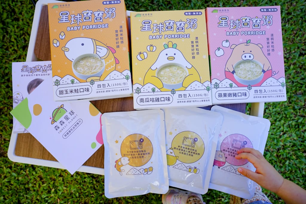 親子育兒|寶寶副食品推薦!森森星球常溫寶寶粥(有機米、無鹽、無添加)常溫保存,攜帶方便! - 第4張圖 親子育兒|寶寶副食品推薦!森森星球常溫寶寶粥(有機米、無鹽、無添加)常溫保存,攜帶方便!