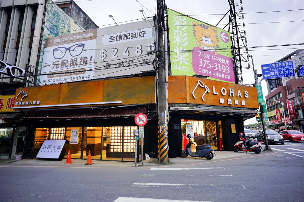 配鏡｜LOHAS樂活眼鏡(桃園八德門市)新開幕 抗藍光/非球面鏡片 透明價格 配鏡經驗分享推薦！