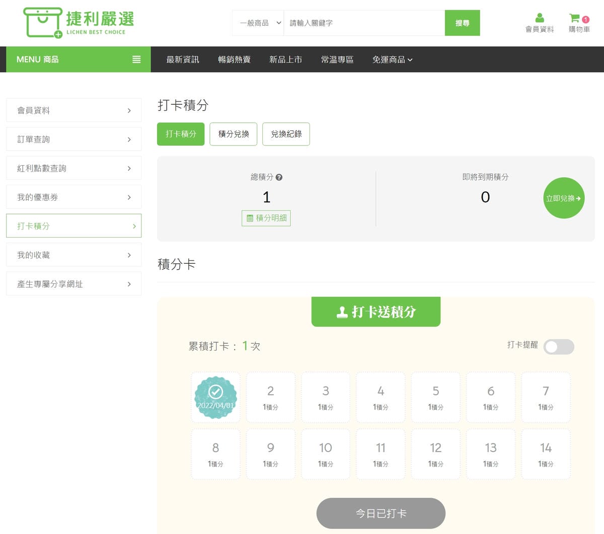 料理｜捷利嚴選線上購物 高CP值料理食材生鮮電商推薦! 即食料理、生猛海鮮、高檔肉品、XO辣醬等一站購足~ - 奇奇一起玩樂趣