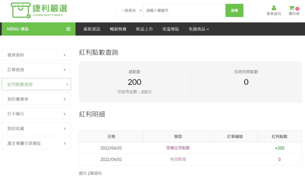 料理｜捷利嚴選線上購物 高CP值料理食材生鮮電商推薦! 即食料理、生猛海鮮、高檔肉品、XO辣醬等一站購足~ - 奇奇一起玩樂趣