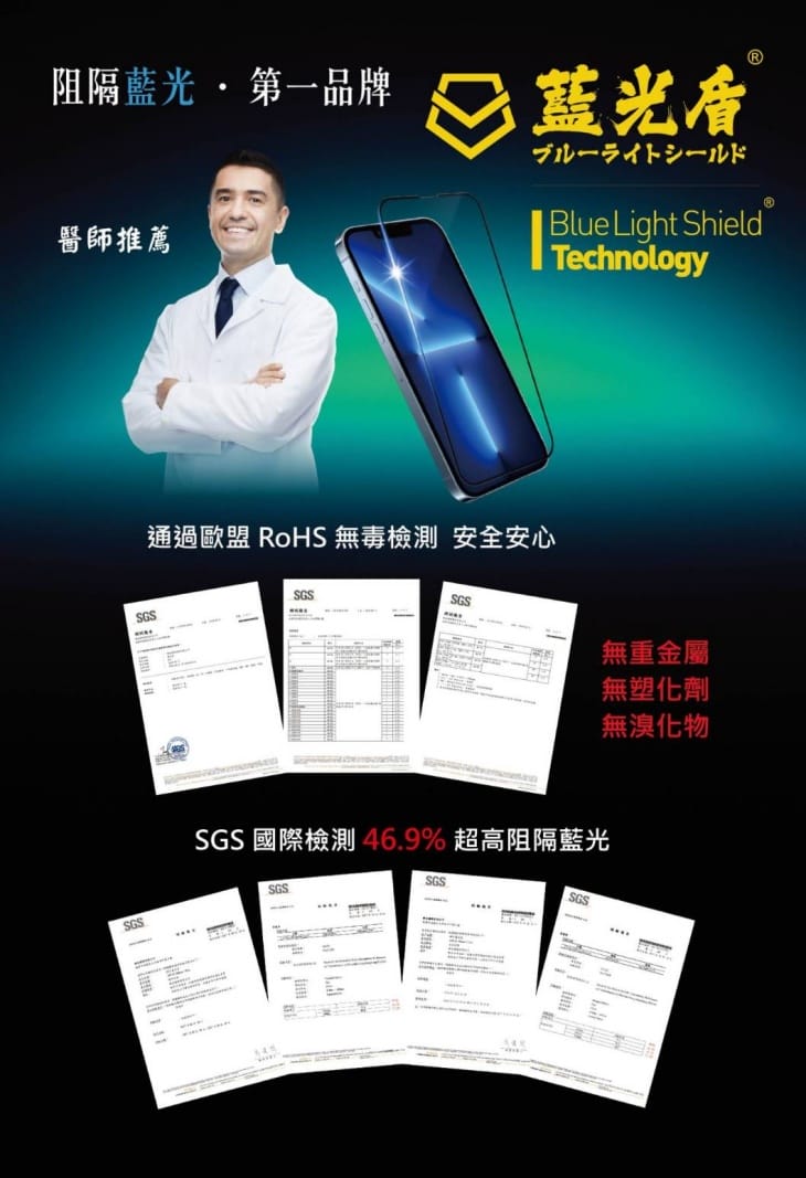 手機周邊|桃園金馬講數位(慈文店)藍光盾特約門市貼膜推薦(2022母親節活動)-Samsung S20FE藍光盾保護貼 抗藍光專利SGS! - 第5張圖 手機周邊|桃園金馬講數位(慈文店)藍光盾特約門市貼膜推薦(2022母親節活動)-Samsung S20FE藍光盾保護貼 抗藍光專利SGS!