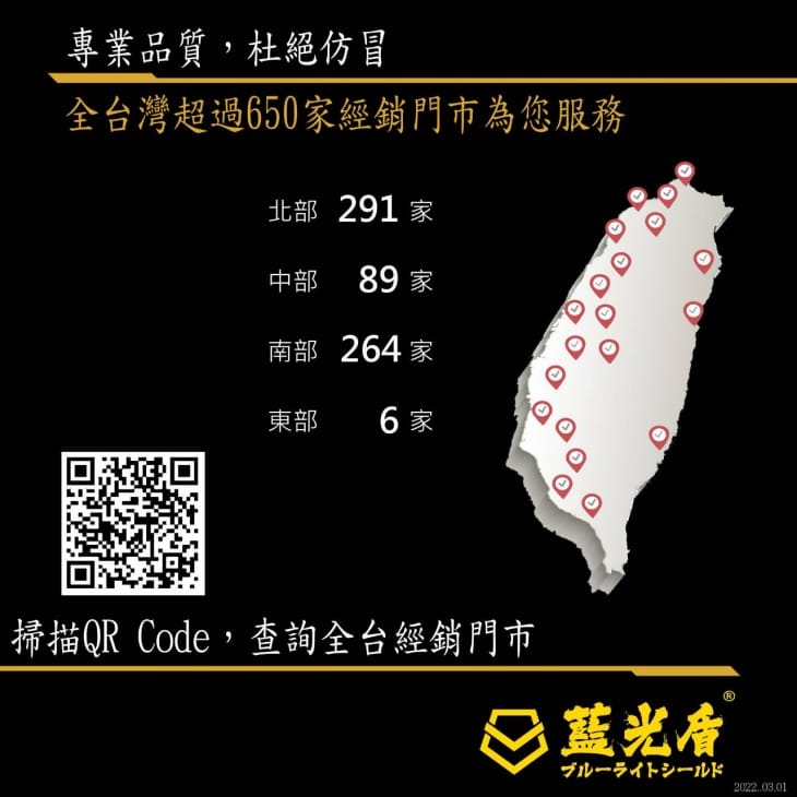 手機周邊|桃園金馬講數位(慈文店)藍光盾特約門市貼膜推薦(2022母親節活動)-Samsung S20FE藍光盾保護貼 抗藍光專利SGS! - 第28張圖 手機周邊|桃園金馬講數位(慈文店)藍光盾特約門市貼膜推薦(2022母親節活動)-Samsung S20FE藍光盾保護貼 抗藍光專利SGS!
