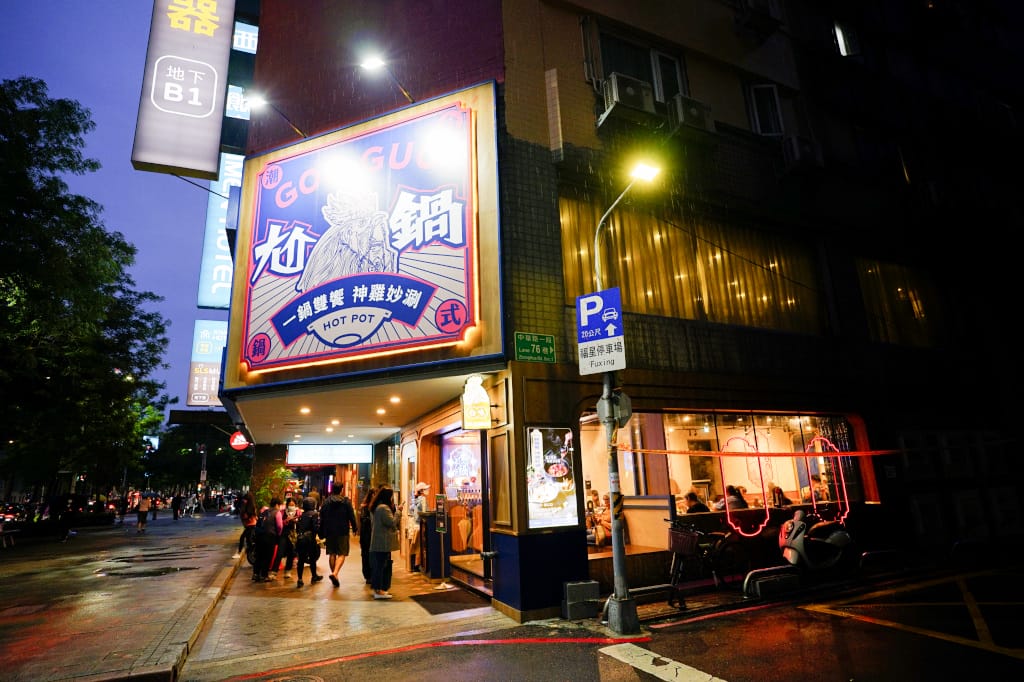台北食記|西門町火鍋推薦!王品集團翻玩台菜火鍋力作-尬鍋 台式潮鍋(台北西門店) 自助吧蔬菜、火鍋料、飲料甜點吃到飽 - 第2張圖 台北食記|西門町火鍋推薦!王品集團翻玩台菜火鍋力作-尬鍋 台式潮鍋(台北西門店) 自助吧蔬菜、火鍋料、飲料甜點吃到飽