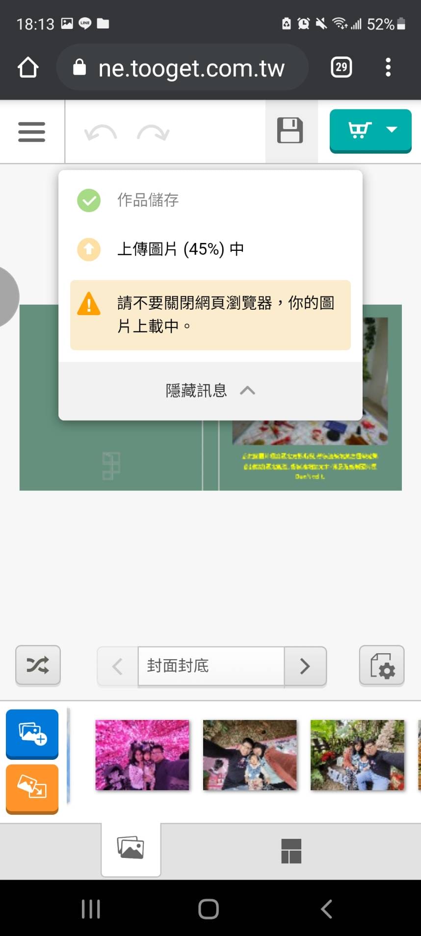 親子育兒｜2022最溫暖的母親節禮物推薦！印簿玩Ｘ幸福山丘母親節聯名 (自己動手做相片書-Mini精裝書親子相簿+木紋千層蛋糕)