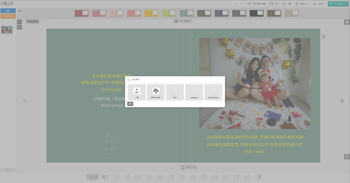 親子育兒｜2022最溫暖的母親節禮物推薦！印簿玩Ｘ幸福山丘母親節聯名 (自己動手做相片書-Mini精裝書親子相簿+木紋千層蛋糕)