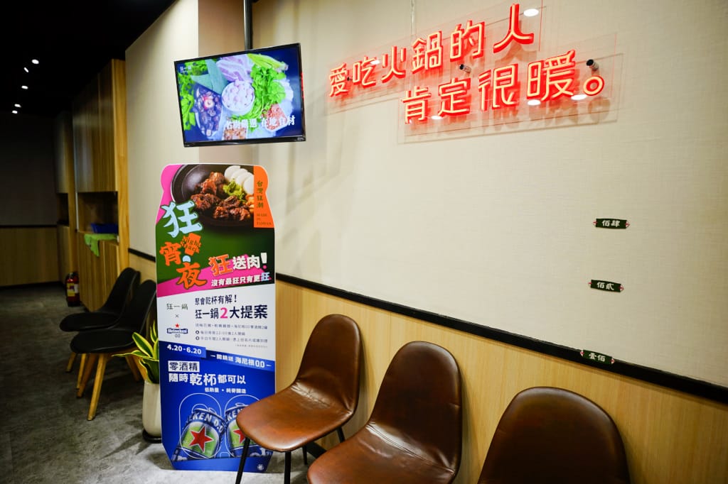 新竹食記|台灣狂潮 狂一鍋(竹北自強店)新竹宵夜火鍋推薦!火鍋迷必吃名店,經典台菜融入火鍋湯底,超有趣客家鹹湯圓鍋~ - 第3張圖 新竹食記|台灣狂潮 狂一鍋(竹北自強店)新竹宵夜火鍋推薦!火鍋迷必吃名店,經典台菜融入火鍋湯底,超有趣客家鹹湯圓鍋~
