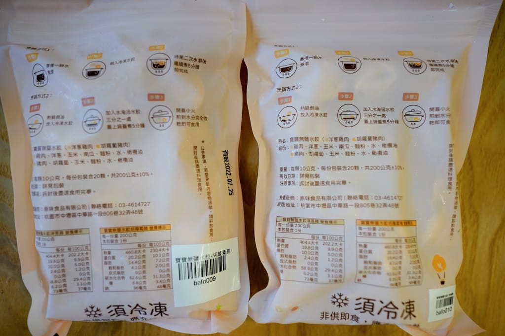 親子育兒｜原味太太 寶寶副食品、寶寶手指食物推薦推薦！寶寶魚片、寶寶水餃、寶寶鬆餅、寶寶饅頭