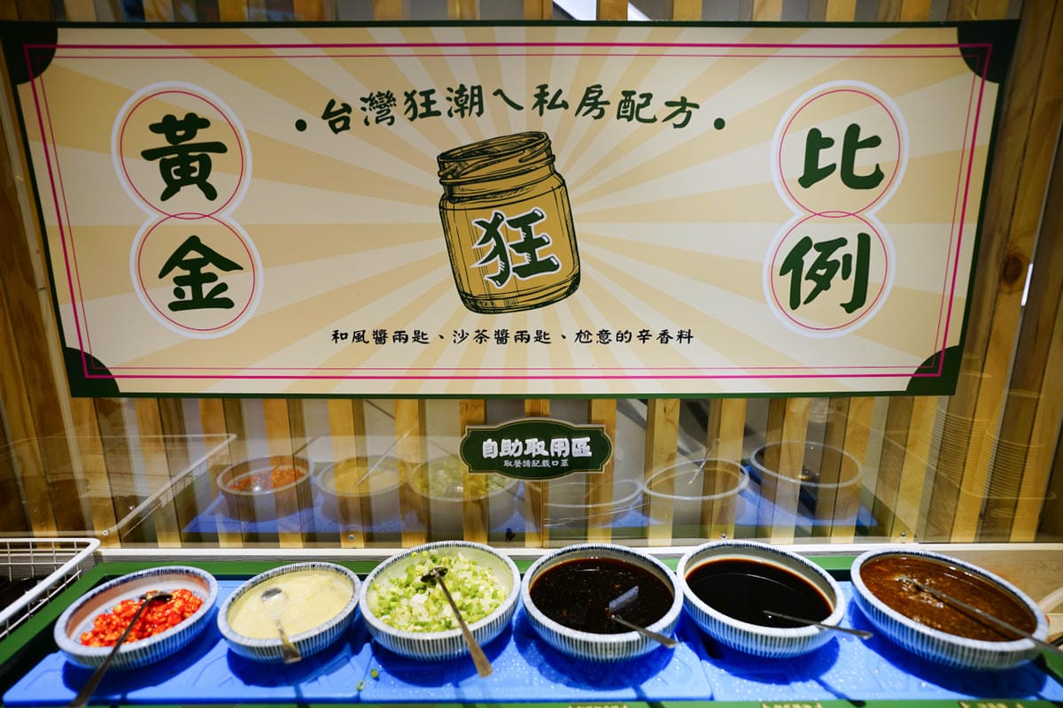 桃園食記|中壢火鍋推薦!全台最大火鍋集團排隊宵夜名店 狂一鍋來中壢插旗囉!中原消夜好選擇~ - 第7張圖 桃園食記|中壢火鍋推薦!全台最大火鍋集團排隊宵夜名店 狂一鍋來中壢插旗囉!中原消夜好選擇~