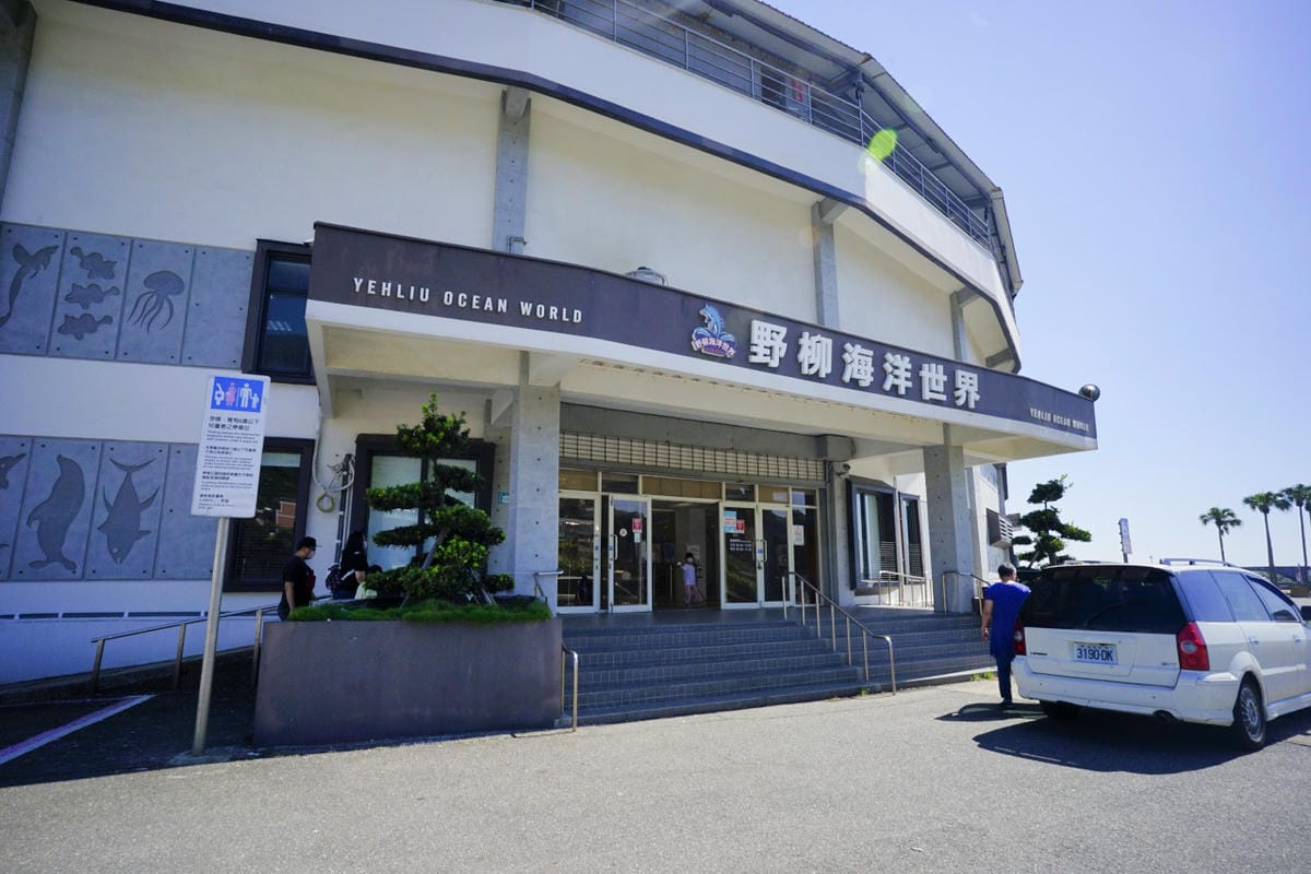 新北旅遊住宿|北海岸親子飯店推薦!薆悅酒店野柳渡假館 400坪親子遊戲室、海鮮自助餐吃到飽 順遊野柳女王頭、野柳海洋公園 - 第67張圖 新北旅遊住宿|北海岸親子飯店推薦!薆悅酒店野柳渡假館 400坪親子遊戲室、海鮮自助餐吃到飽 順遊野柳女王頭、野柳海洋公園