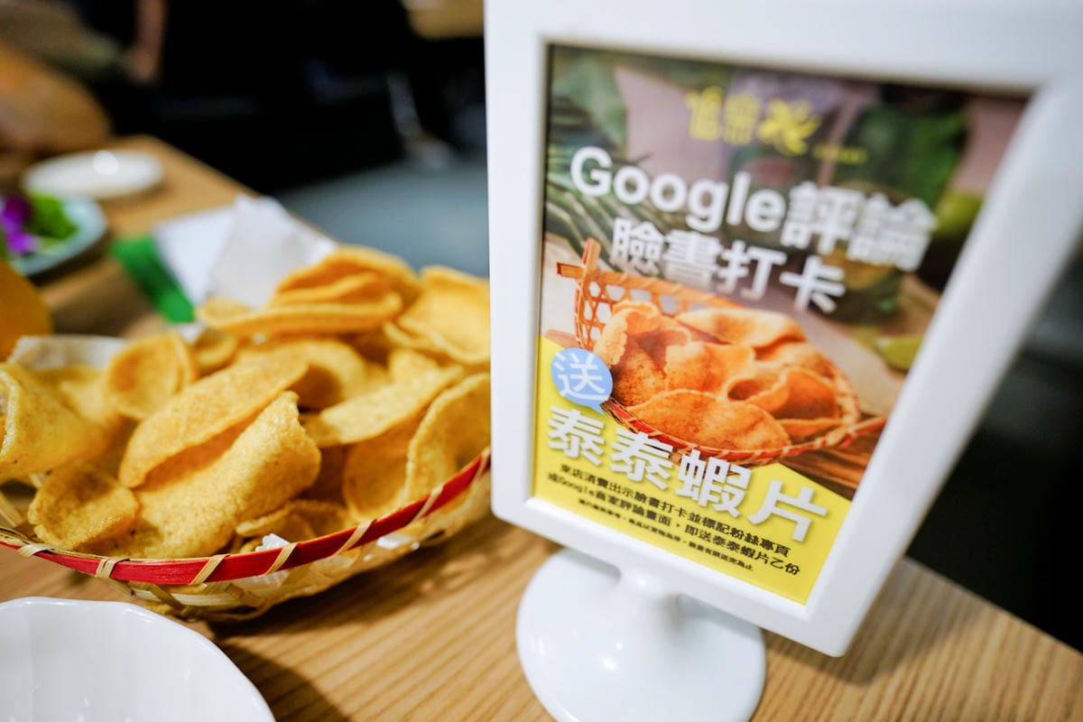 新北食記|板橋泰式火鍋推薦!最歡樂最大火鍋集團樂多多最強泰鍋 追樂祕式泰鍋物(板橋重慶店)喜歡泰式料理的人不要錯過囉~ - 第9張圖 新北食記|板橋泰式火鍋推薦!最歡樂最大火鍋集團樂多多最強泰鍋 追樂祕式泰鍋物(板橋重慶店)喜歡泰式料理的人不要錯過囉~