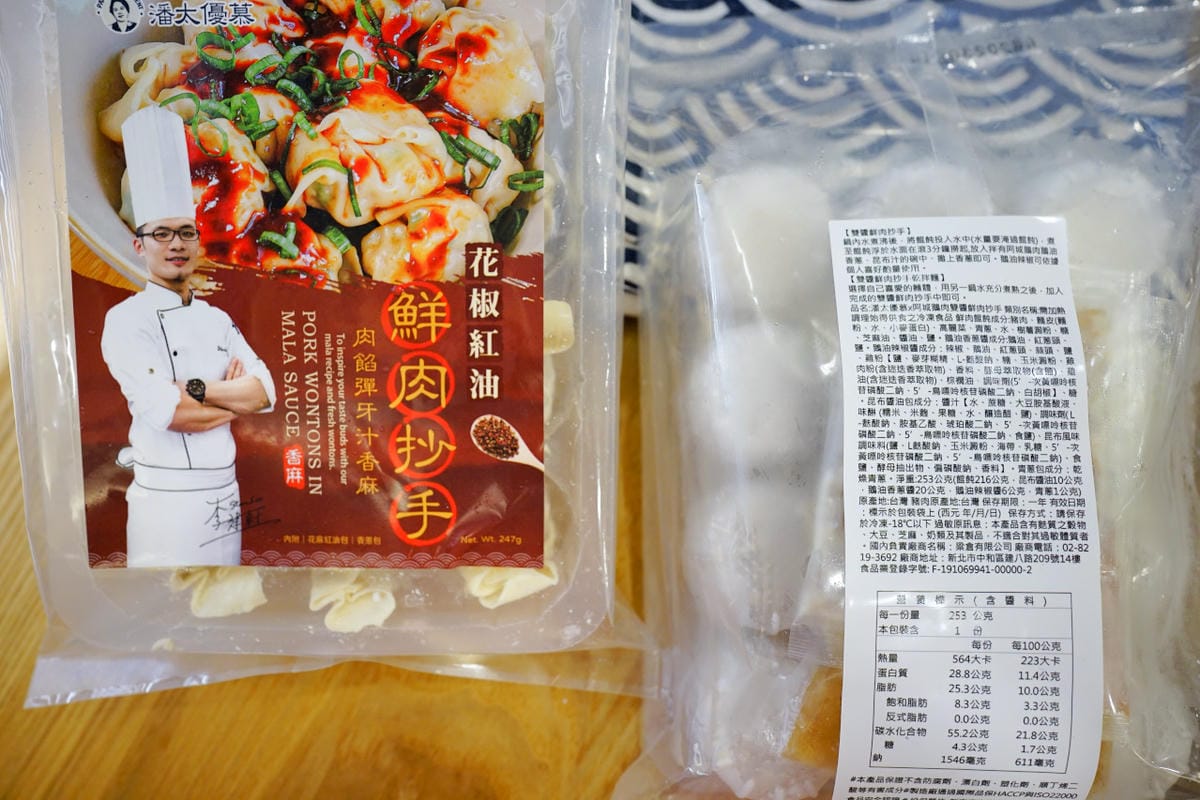 料理｜潘太優慕x煮廚 史丹利 鮮肉抄手 阿成鵝肉聯名雙醬抄手、麻醬抄手、花椒紅油抄手 在家也能輕鬆享用餛飩麵！