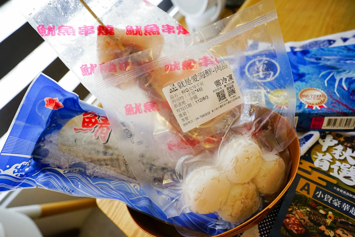 料理|就是愛海鮮 2022中秋烤肉組合推薦!海鮮市集 露營烤肉食材冷凍宅配推薦! - 第4張圖 料理|就是愛海鮮 2022中秋烤肉組合推薦!海鮮市集 露營烤肉食材冷凍宅配推薦!