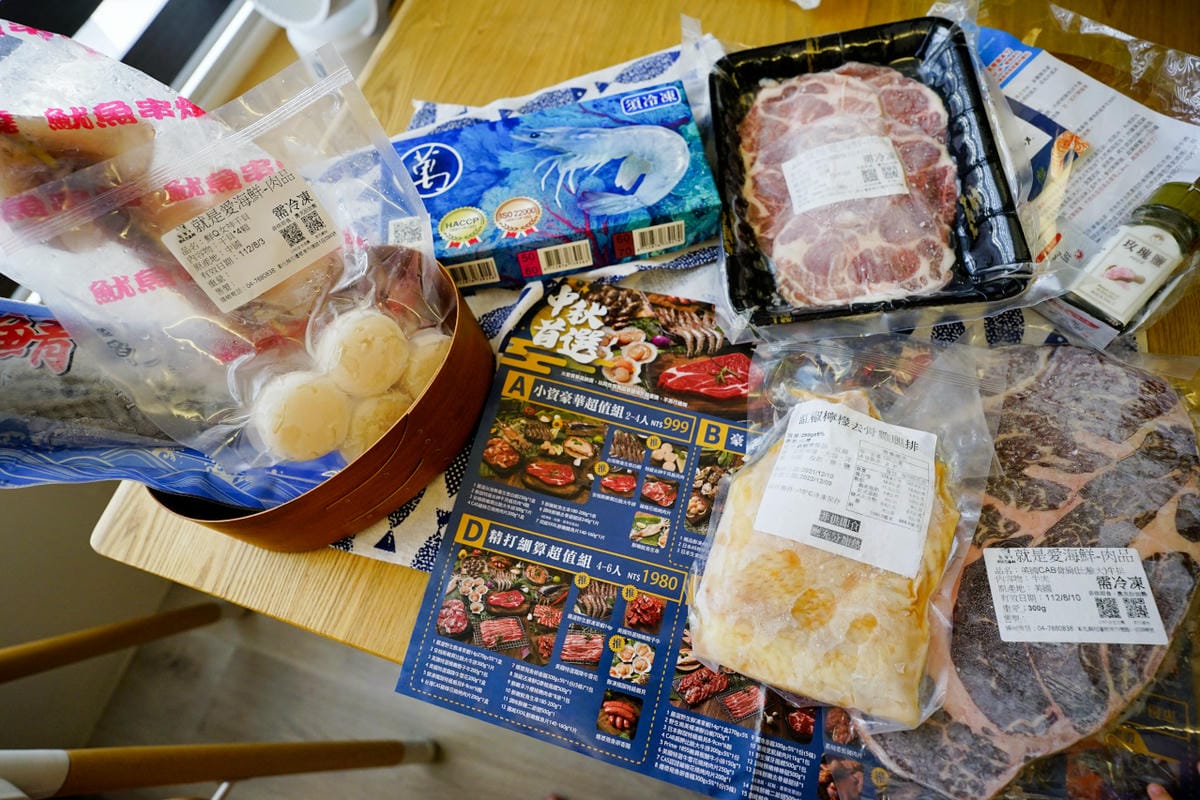 料理|就是愛海鮮 2022中秋烤肉組合推薦!海鮮市集 露營烤肉食材冷凍宅配推薦! - 第3張圖 料理|就是愛海鮮 2022中秋烤肉組合推薦!海鮮市集 露營烤肉食材冷凍宅配推薦!