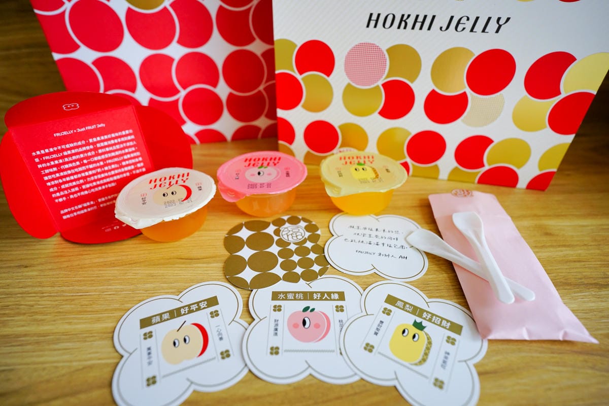 伴手禮｜福果凍FRUJELLY「好運果凍禮盒」 大人小孩都愛的果凍點心，中秋禮盒、伴手禮推薦！