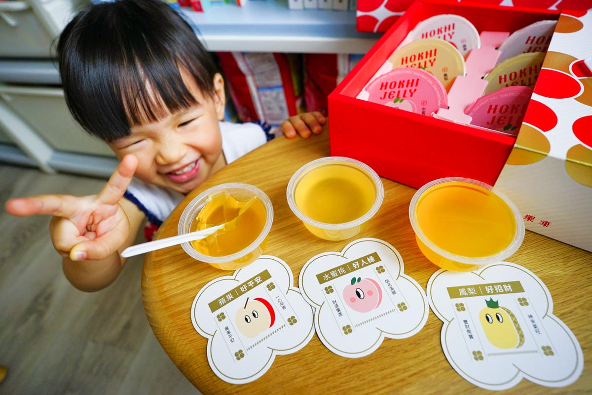 伴手禮｜福果凍FRUJELLY「好運果凍禮盒」 大人小孩都愛的果凍點心，中秋禮盒、伴手禮推薦！