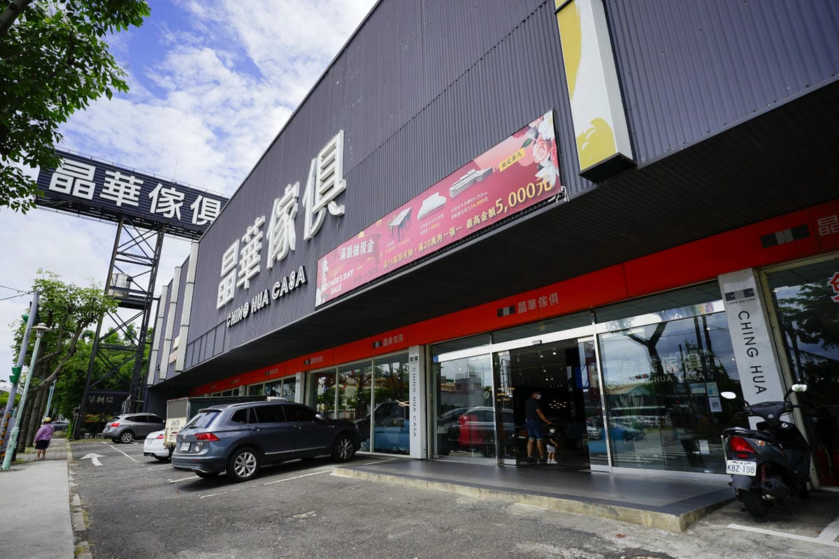 桃園中壢家具店推薦｜晶華傢俱 高CP值沃荷沙發，義大利進口牛皮沙發nicoline，美式鄉村風家具愛室麗，人文風實木家具DAaZ，應有盡有一站購足！