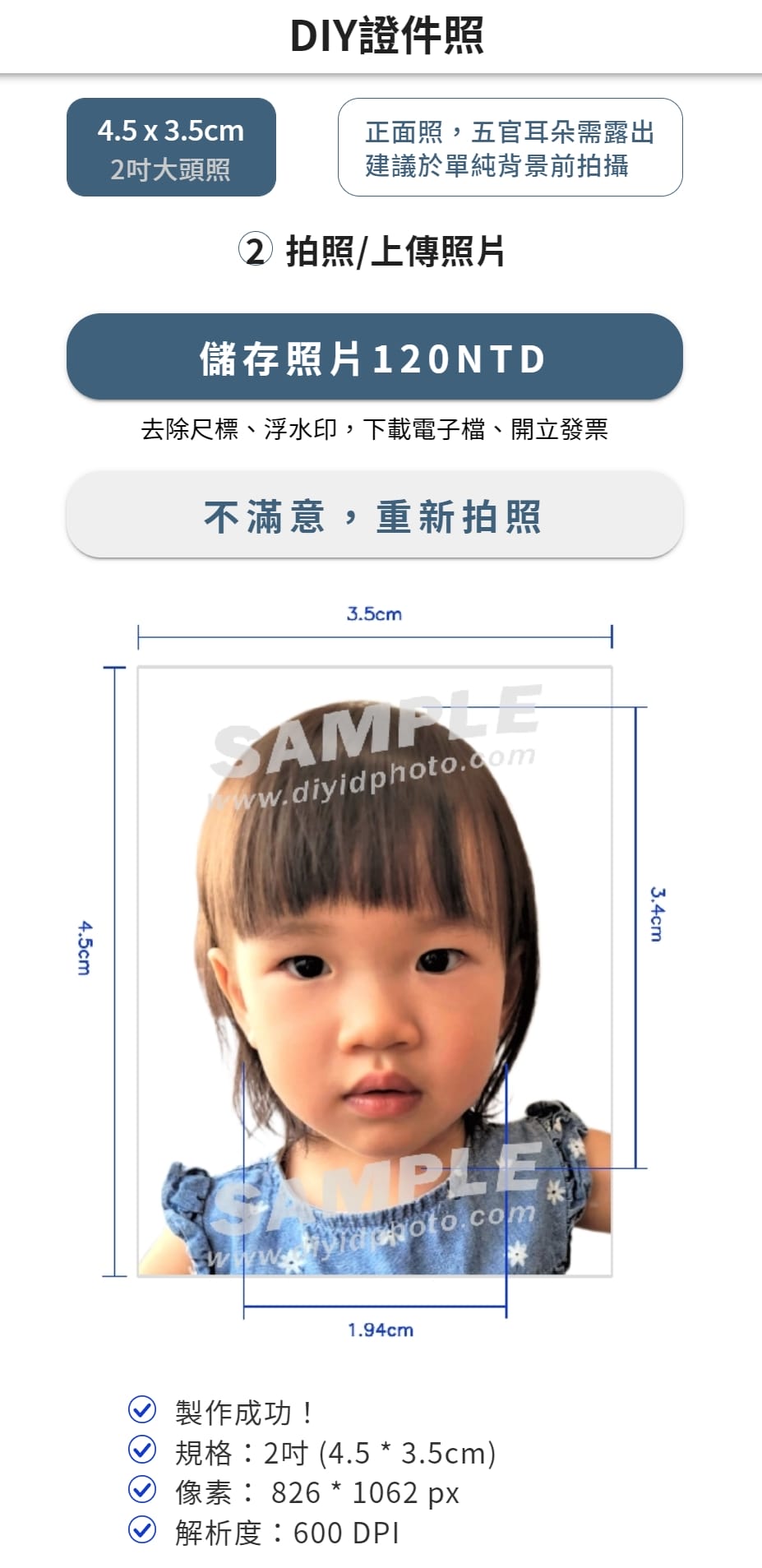 親子育兒｜寶寶DIY證件照片推薦！嬰兒大頭照拍攝不求人，手機自拍，一鍵完成去背！水啦快照機免費列印或寄送到府超方便~