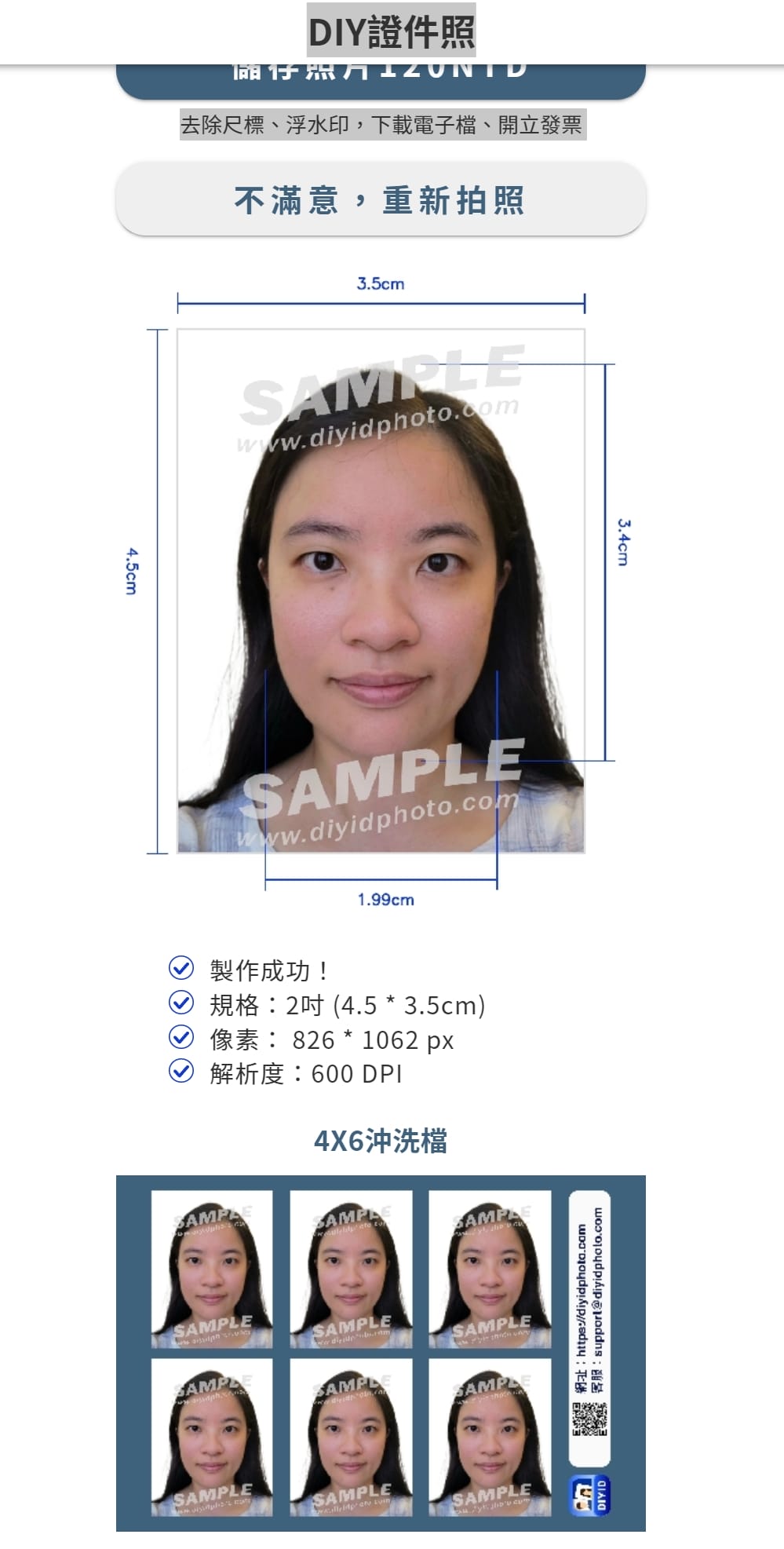 親子育兒｜寶寶DIY證件照片推薦！嬰兒大頭照拍攝不求人，手機自拍，一鍵完成去背！水啦快照機免費列印或寄送到府超方便~