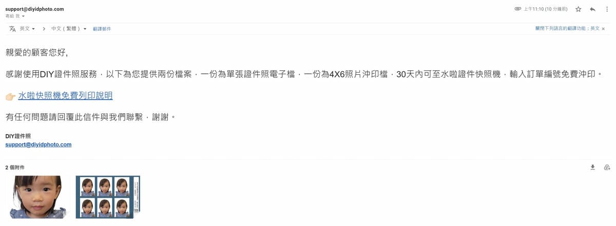 親子育兒｜寶寶DIY證件照片推薦！嬰兒大頭照拍攝不求人，手機自拍，一鍵完成去背！水啦快照機免費列印或寄送到府超方便~