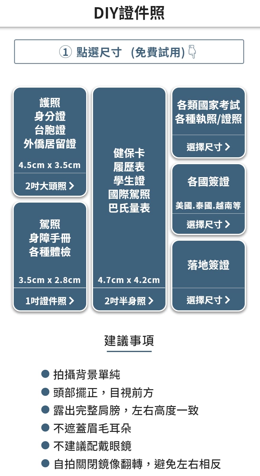 親子育兒｜寶寶DIY證件照片推薦！嬰兒大頭照拍攝不求人，手機自拍，一鍵完成去背！水啦快照機免費列印或寄送到府超方便~