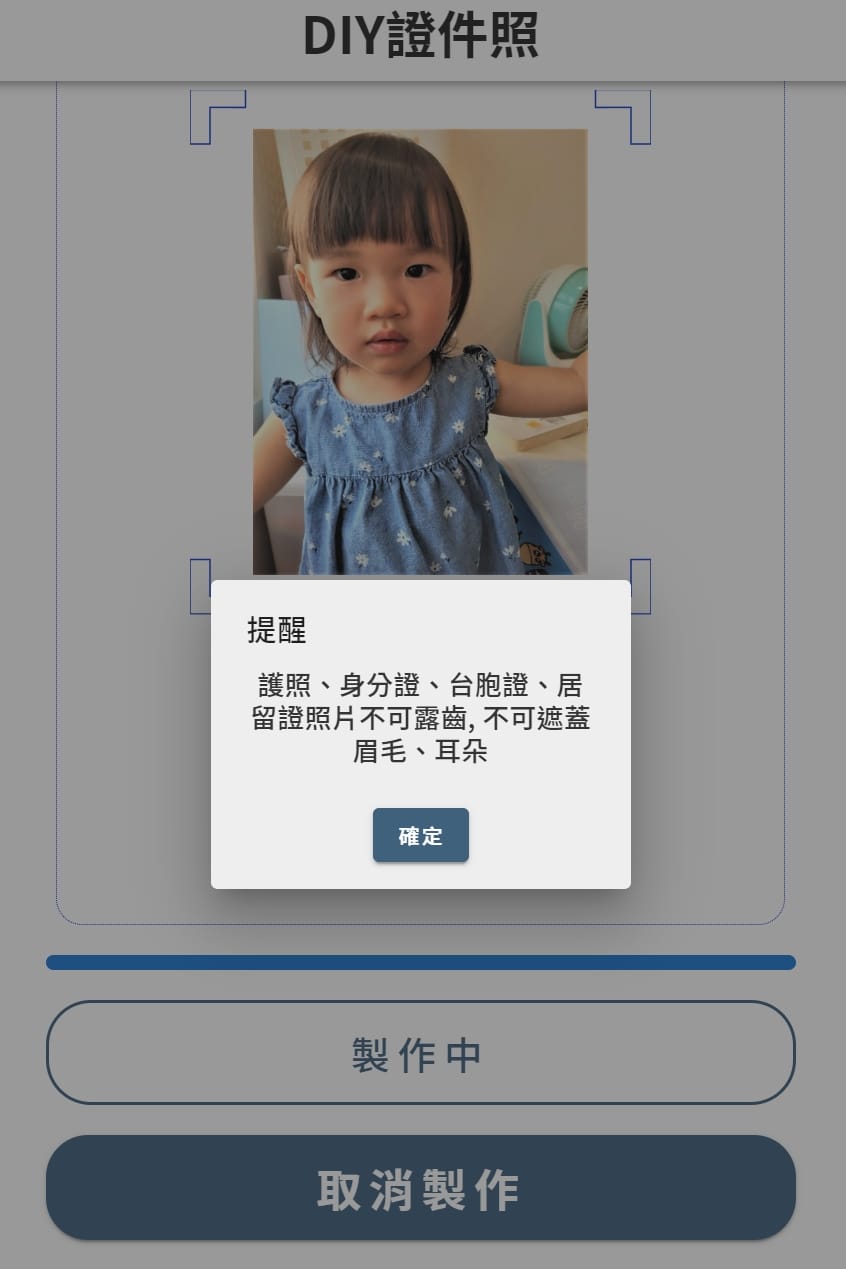 親子育兒｜寶寶DIY證件照片推薦！嬰兒大頭照拍攝不求人，手機自拍，一鍵完成去背！水啦快照機免費列印或寄送到府超方便~