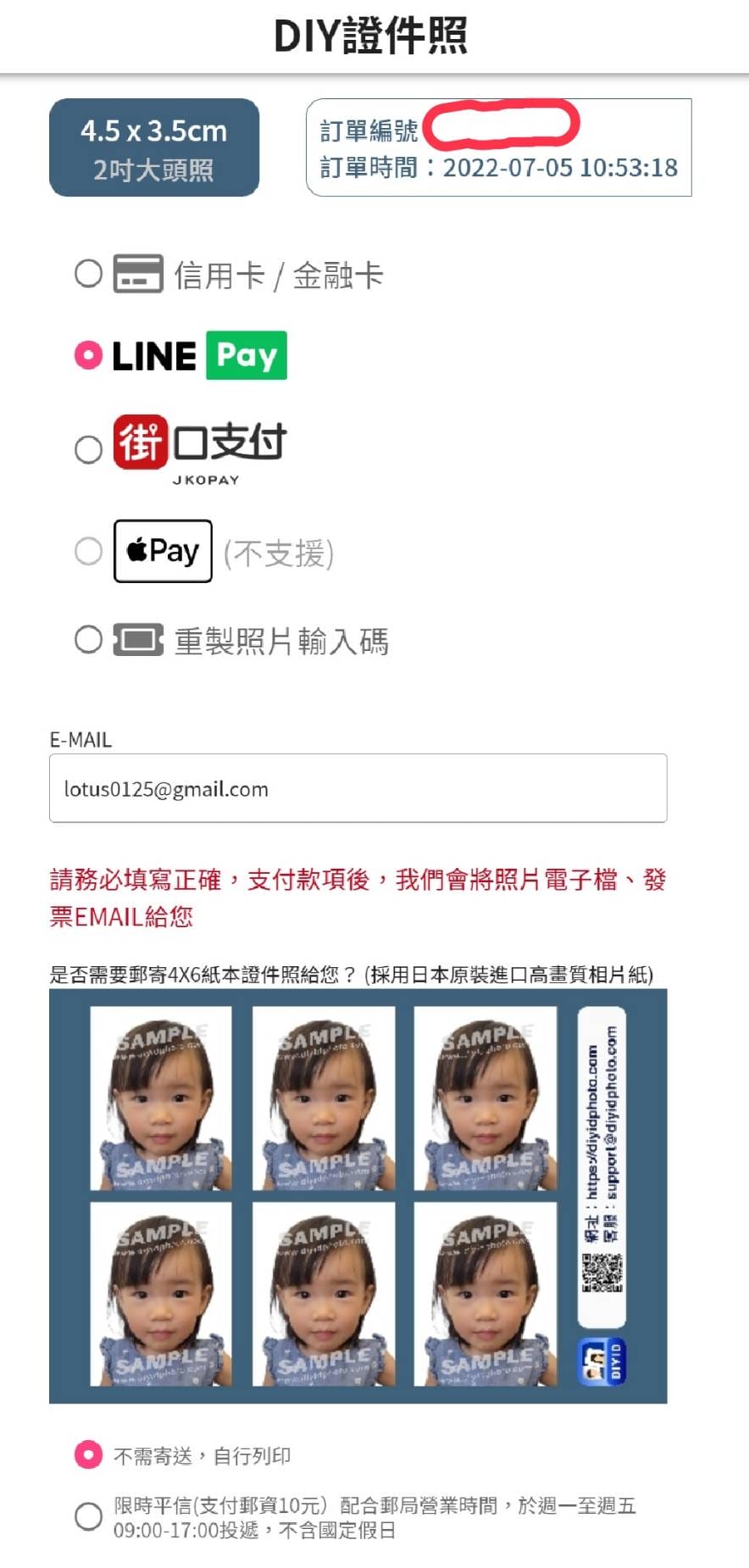 親子育兒｜寶寶DIY證件照片推薦！嬰兒大頭照拍攝不求人，手機自拍，一鍵完成去背！水啦快照機免費列印或寄送到府超方便~