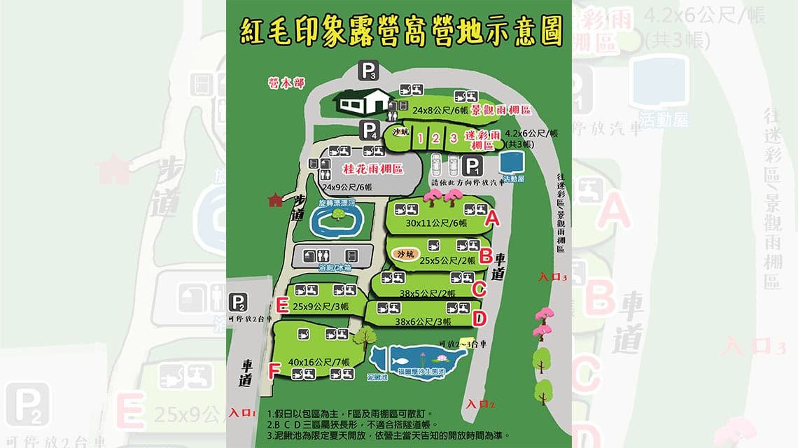 苗栗露營｜親子露營、雨棚營地推薦！南庄紅毛印象露營區 梅雨季不用怕，史上無敵超大雨棚推薦（桂花雨棚區）！還有超夢幻彩繪漂漂河，夏天玩水營區首選~