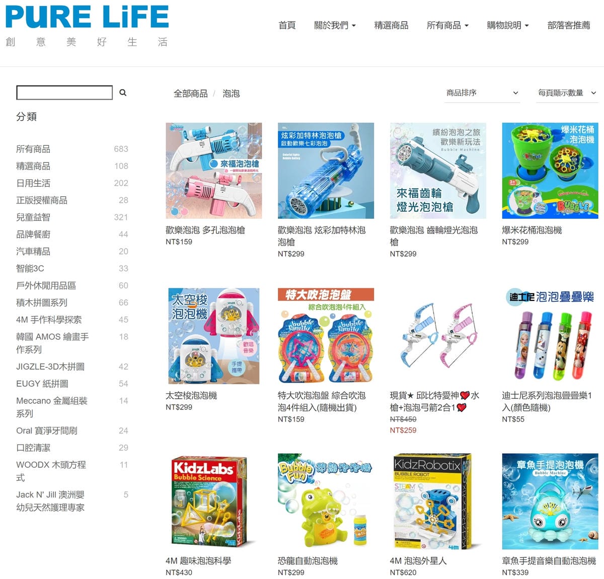 親子育兒｜歡樂泡泡 炫彩加特林泡泡槍 PURE LiFE創意美好生活 兒童益智玩具、積木拼圖親子用品購物推薦！