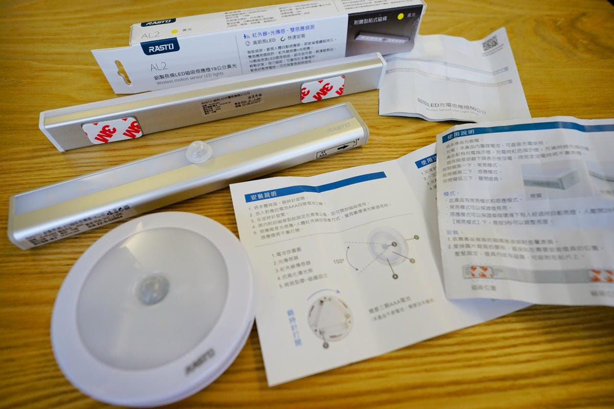 家電開箱|RASTO 磁吸LED感應燈 親子育兒好幫手!無線充電夜燈、衣櫃、後車廂、玄關感應照明用大推薦! - 第6張圖 家電開箱|RASTO 磁吸LED感應燈 親子育兒好幫手!無線充電夜燈、衣櫃、後車廂、玄關感應照明用大推薦!