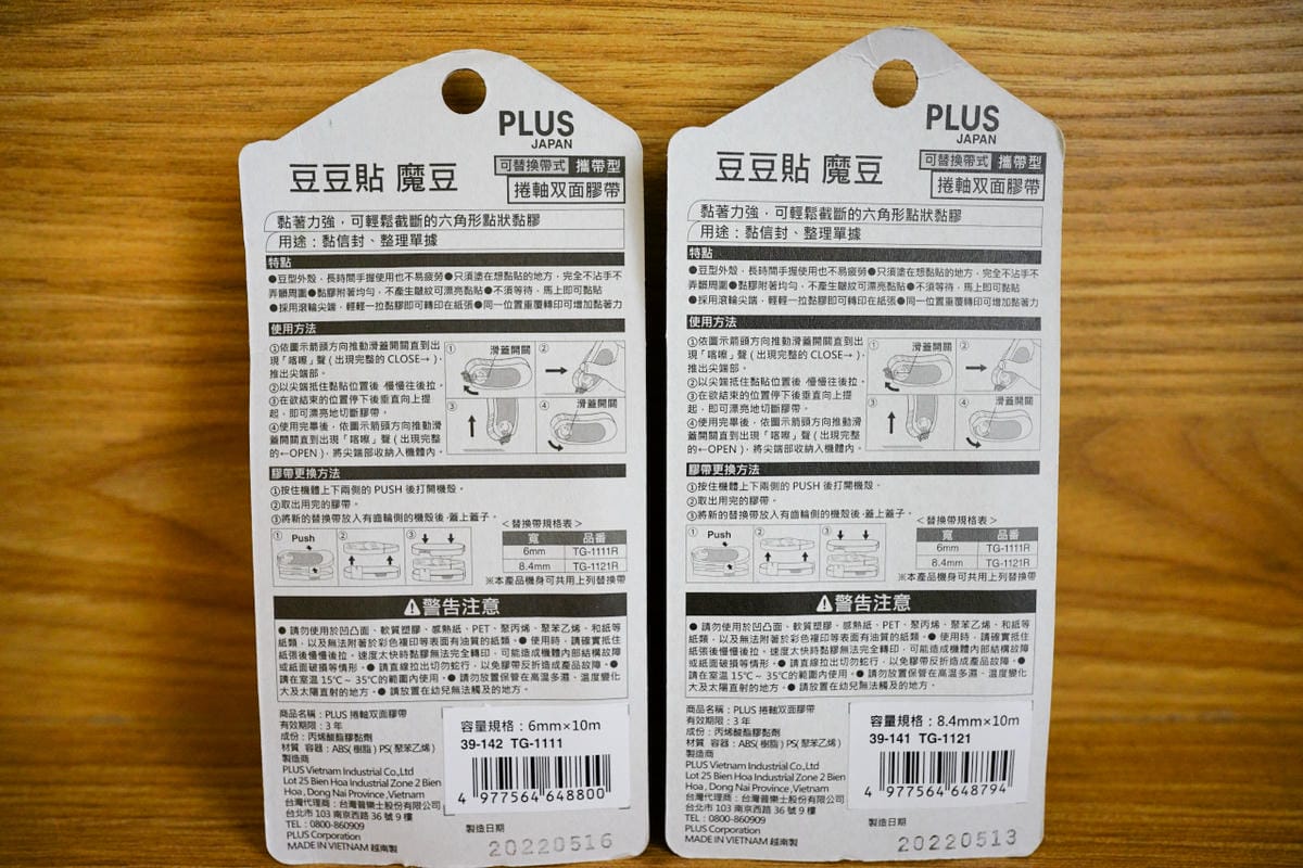 露營用品｜PLUS普樂士日本品牌剪刀推薦！露營用可拆解料理剪刀推薦！好用不沾膠剪刀，拆包裹必備！
