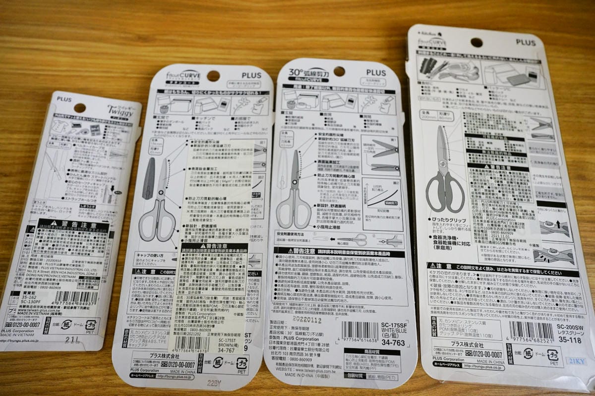 露營用品｜PLUS普樂士日本品牌剪刀推薦！露營用可拆解料理剪刀推薦！好用不沾膠剪刀，拆包裹必備！