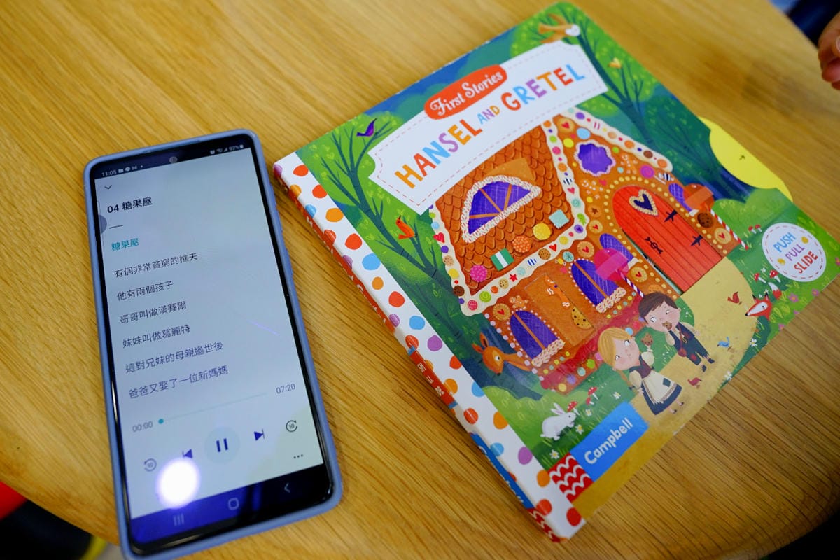 親子育兒｜親子共讀APP 拾時聽 親子伴讀、說故事APP推薦！讀者優惠：免費試聽一個月