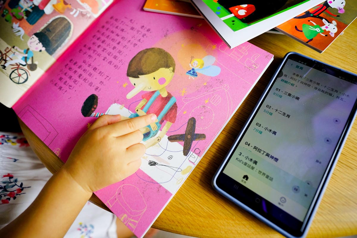 親子育兒｜親子共讀APP 拾時聽 親子伴讀、說故事APP推薦！讀者優惠：免費試聽一個月