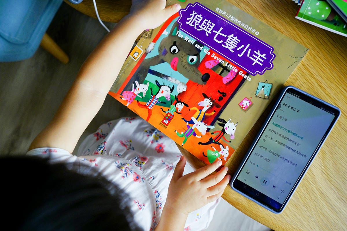 親子育兒｜親子共讀APP 拾時聽 親子伴讀、說故事APP推薦！讀者優惠：免費試聽一個月